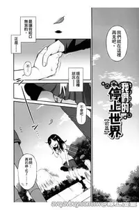 Bokura no Fujun Isei Kouyuu | 我們的不正當男女關係