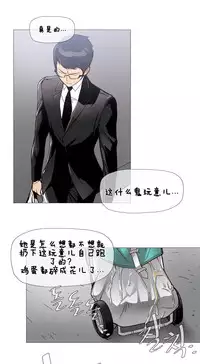 HouseHold Affairs 【卞赤鲤个人汉化】1~33话(持续更新中)