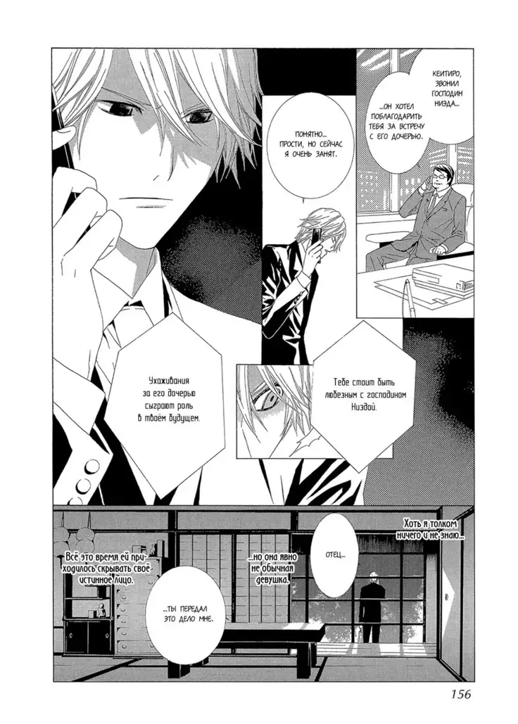 Hanamai Koeda de Aimashou