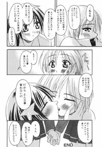 [Shoutengai Mitsukage] Lovers Manual