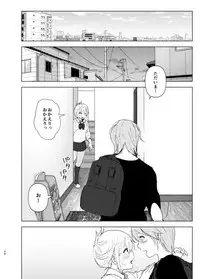 [Supe (Nakani)] Mukashi wa Kawaikatta2 [Digital]