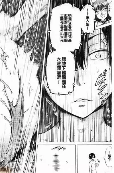 [Akatsuki Myuuto] Isekai Harem Paradise Jou [Chinese]