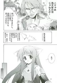 [Kaishaku] Kaishaku Level 99 ni Naru Hon (Ragnarok Online)