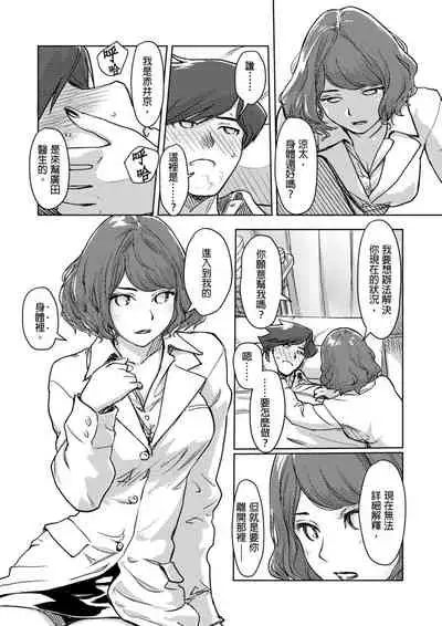 [Xiaowoo] Kaikan Change ♂⇔♀ ~Hajimete wa Onna no Karada de~ | 快感交換♂⇔♀～女體初體驗～ Ch. 1-15 [Chinese] [Digital]