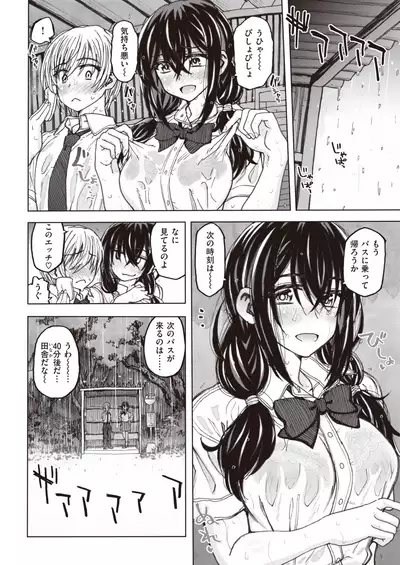 COMIC X-EROS #93