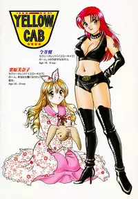 [Sanri Yoko] Sexy Tenshi Yellow Cab Vol. 1
