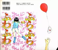 [Fuusen Club] Fuusen Club no Sekai (World of Fuusen Club)