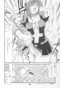 (C64) [AXZ (Various)] UNDER BLUE 08 (Kiddy Grade)