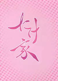 (C94) [Takeya (Taketora Suzume)] Kuroshio Natsu no Mizuasobi Hen + C94 Tekeya no Paper (Kantai Collection -KanColle-) [Chinese] [胸垫汉化组]