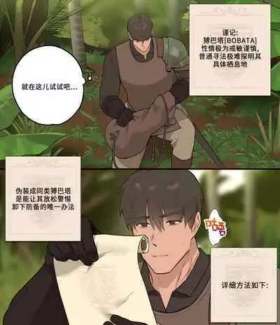 Yuusha no Kyuuai | 勇者的求爱