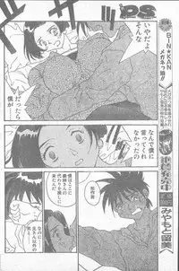 COMIC Penguin Club Sanzokuban 1995-04