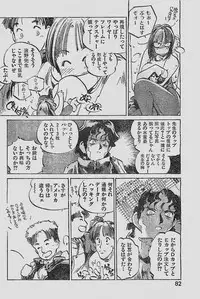 COMIC YOUNG HIP 1998-05