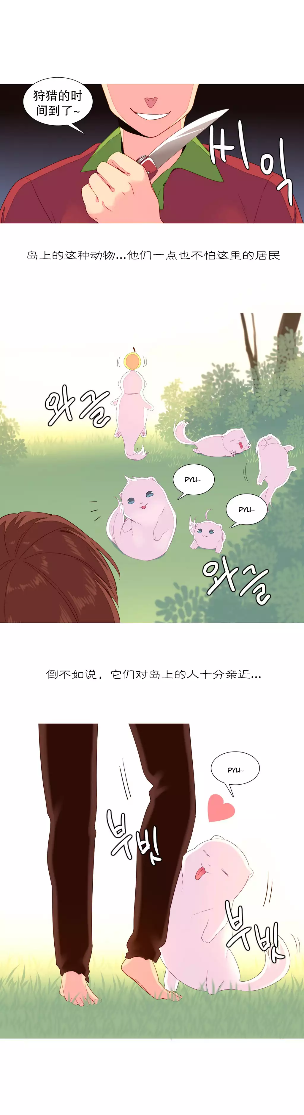 我统治的世界 Ch.1-16