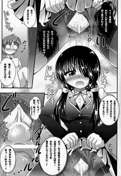 (C84) [Mebius no Wa (Nyx)] Ashiu-ra-Aibu ~Ashiura Aibu~ (Date A Live)