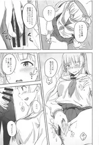 (IDOL STAR FESTIV@L 06) [Rokata Aruki (Akino Komichi)] Sekkaku dakara Shichaou yo! (THE IDOLM@STER MILLION LIVE!)