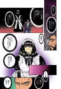 [MARO] Kankin Mesu Dorei [Digital]