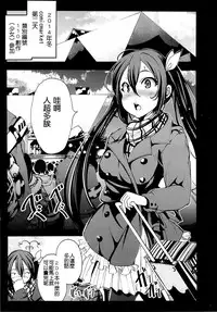 (C87) [Mokusei Zaijuu (Mokusei Zaijuu)] H na Doujinshi no Kakikata [Chinese] [CE家族社]