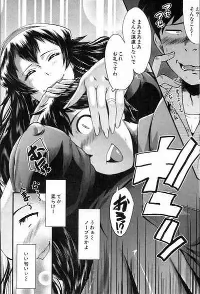 BUSTER COMIC 2016-11