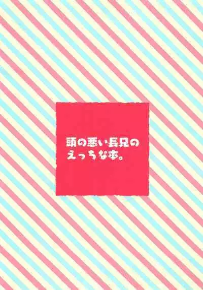 Omae ga Namae o Yobu Sei de!