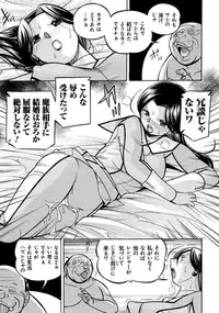 [Chuuka Naruto] Pink Kuppuku - Pink Surrender [Digital]