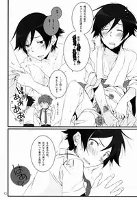 [Katamichi Shoujo (Shironono Chiko & Kasuga Souichi & Nazo Seibutsu)] Onii-chan BOX (Natsu) (Ore no Imouto ga Konna ni Kawaii Wake ga Nai)