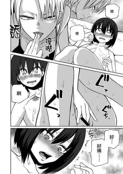 [Sakamoto Kafka] Rankou ! LoveHotel Joshikai（COMIC Gucho Vol. 13） [Chinese] [沒有漢化]