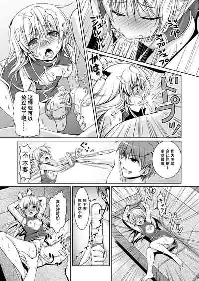 [Kuronekotei (Chibinon☆)] Love Vuvu (Angel Beats!) [Chinese] [苏婆玛丽奥个人汉化] [Digital]