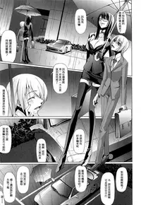 [Nakadera Akira] Onna Kyoushi no Renai Jijou ~ Watashi, Oshiego to Shichaimashita ~ [Chinese] [無邪気漢化組]