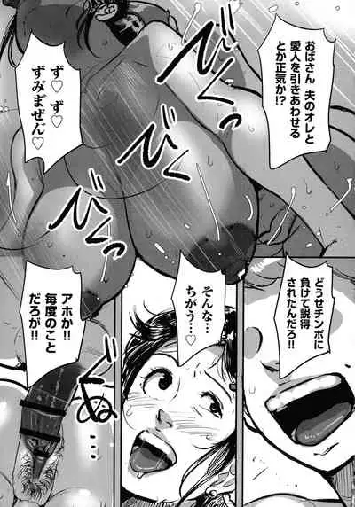 [Mokuzou] Tonikaku SEX ga Shitai Obaa-san, Ryouko