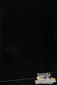 [33.3 (Ciel)] PANDORA (D.Gray-man) [Chinese]