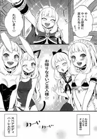 (C90) [Tamarun (Tamarun)] Kawaii Cagliostro no Hon Katte Kurete Arigatou ☆ (Granblue Fantasy)