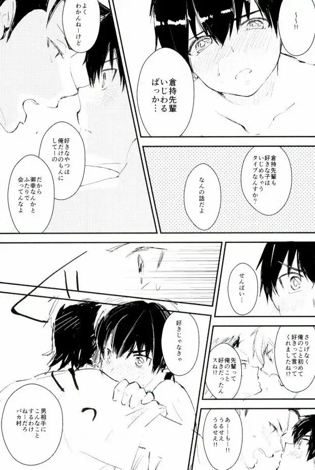 Yousuru ni Ore no Seishun Love Come wa Machigatteiru.