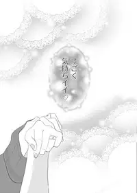 [Aishiteru. (Kamogawa Taiyaki)] WISH U (Diabolik Lovers) [Digital]