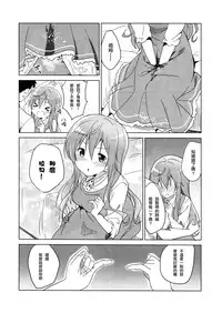 (COMIC1☆10) [Sekine (Sekine Hajime)] Gochuumon no Mocha desu (Gochuumon wa Usagi Desu ka?) [Chinese] [沒有漢化]
