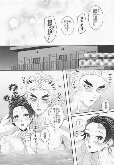 [matchomura] etchinaoniisanhasukidesuka？ 2 (kimetsunoyaiba)