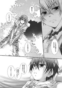 [Reo Kurosaki (Searchlight)] Dakara, sono te wo