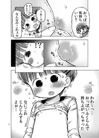 [Umekkodo (Umekko)] Muchi na Ko ga Kimochi Ii Koto Oshierarete Onanie-ma ni Nacchau Manga [Digital]