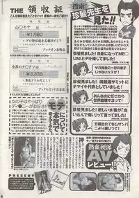 Namaiki! 2008-09