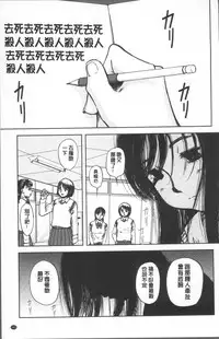 [Yamada Tahichi] Yuuyami no Joshi Kousei - School girls in the dusk | 夕闇的女子交性 [Chinese]