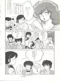 (C37) [Little Mermaid Henshuubu (Various)] LITTL MREMAID SELLECT (Urusei Yatsura, Maison Ikkoku)