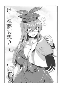 Keine Yume Mousou