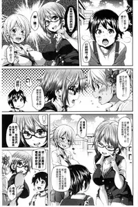 [Marui Maru] Cherry＆GAL’s↑↑ [Chinese]