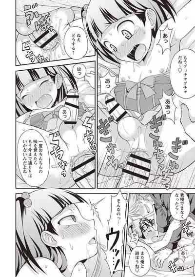 [Kanbayashi Takaki] Otokonoko Chuudoku [Digital]