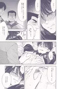 [NIKOMI (Miyamoto Rin)] SHITADUMI EXTRA! (Kaiji)