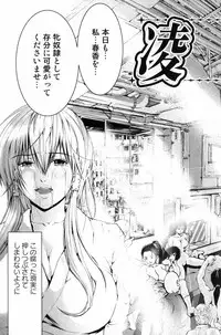 Bishoujo Teki Kaikatsu Ryoku 2007 Vol.15