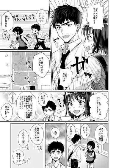 ラブ・レッスン