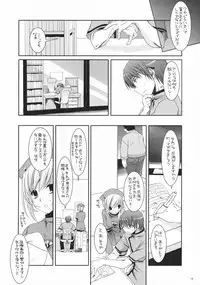 (COMIC1) [Digital Lover (Nakajima Yuka)] D.L. action 40 (Trauma Center)