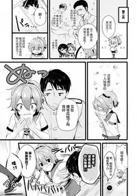 (C95) [Nekojarasare (Yuasa)] Aoba Ecchi na Happening Shuzai Shimaasu (Kantai Collection -KanColle-) [Chinese] [绅士仓库汉化]
