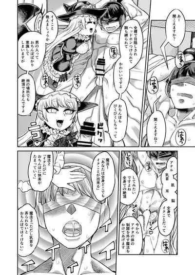 Onaho o Kattara Jinsei Shuuryou