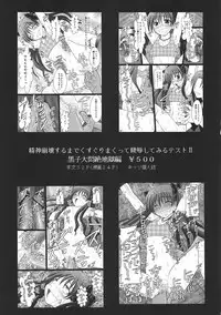 (COMIC1☆4) [Asanoya (Kittsu)] Namaiki nari Musume ni Chikaraippai no Oshiki wo (Seikon no Qwaser)